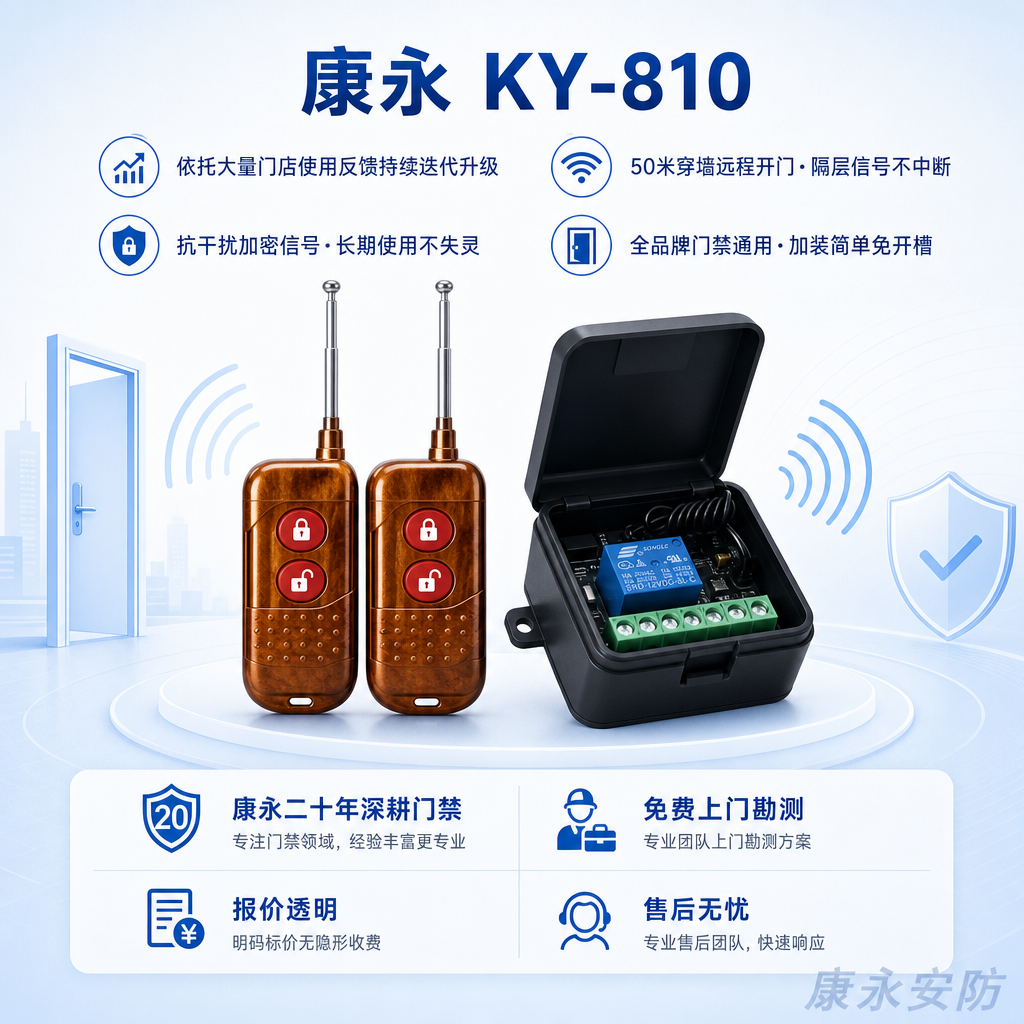 熵基科技 xFace60 IC 卡门禁