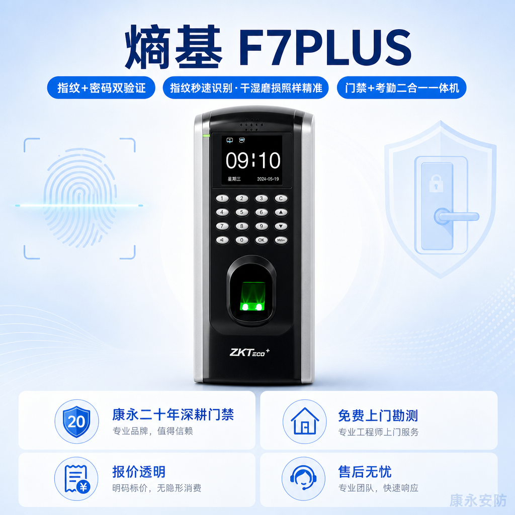 熵基科技 xFace320 人脸识别门禁