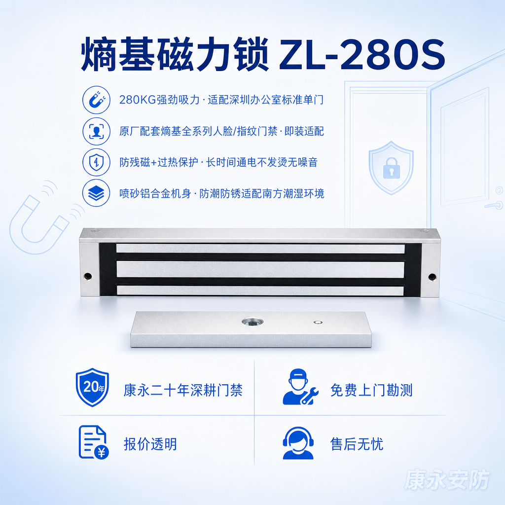 熵基科技 F18 指纹门禁